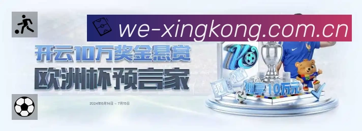 XINGKONG星空体育