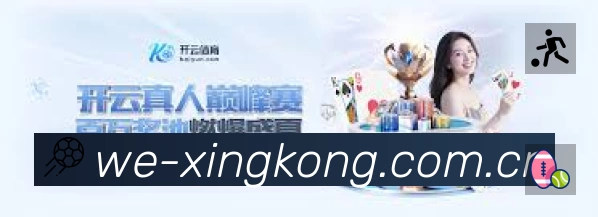 XINGKONG星空体育APP 封面图